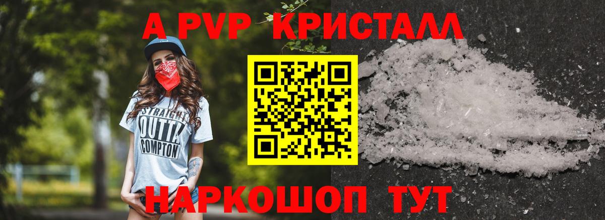 Alfa_PVP VHQ Карталы
