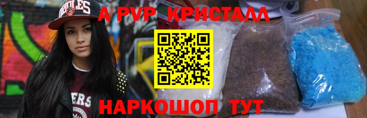 Карталы  Альфа ПВП  А ПВП крисы CK  Alpha PVP крисы CK  Вход с VPN  APVP мука 