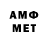 МЕТАМФЕТАМИН Methamphetamine Donzowww