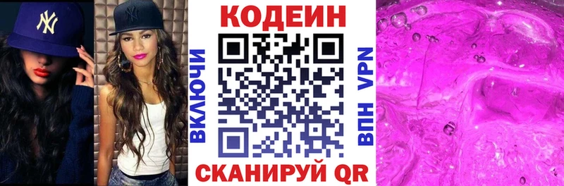даркнет сайт  Карталы  Кодеиновый сироп Lean Purple Drank 