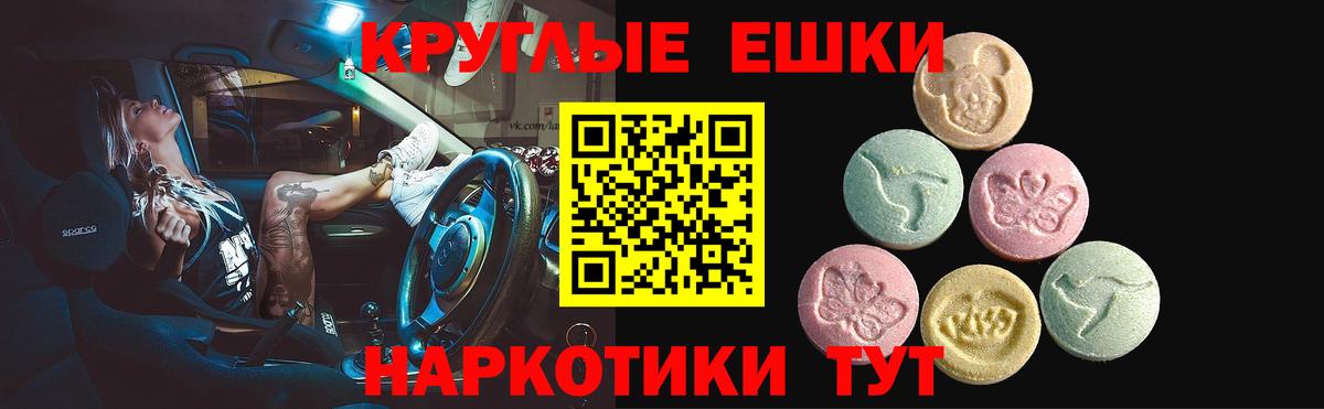 Ecstasy ешки Карталы