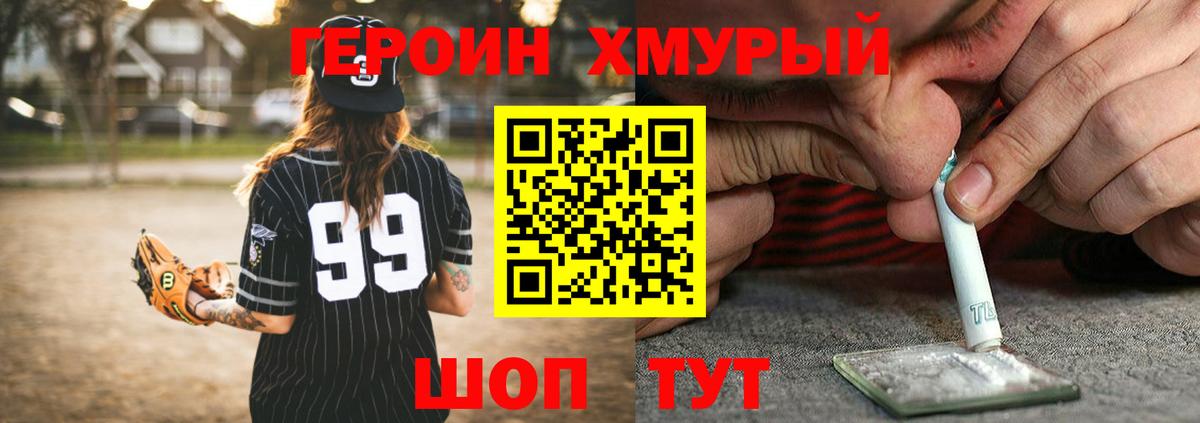Карталы  Героин герыч  Вход с VPN 