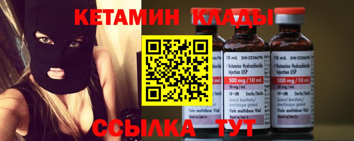 Кетамин ketamine Карталы
