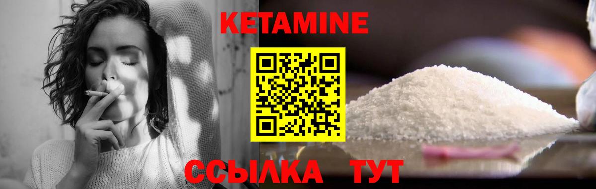 Карталы  КЕТАМИН VHQ  Вход с VPN 