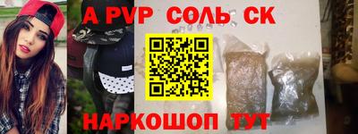 a pvp Кандалакша