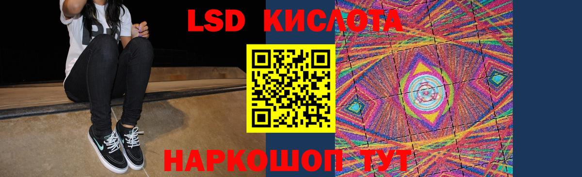 ЛСД экстази кислота  ЛСД экстази кислота  Карталы  МЕГА рабочий сайт  Вход с VPN 