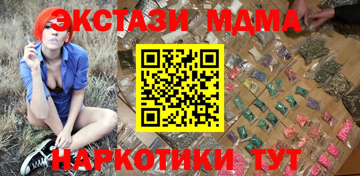 Карталы  МДМА VHQ  Вход с VPN 