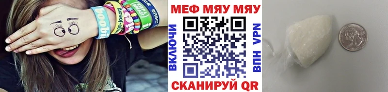 МЕФ кристаллы  закладка  дарк нет клад  Карталы 