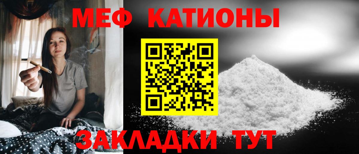 Меф мяу мяу кристаллы Карталы