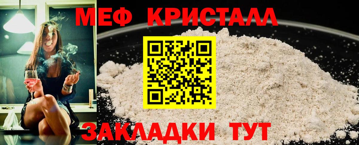 Карталы  МЕФ  Меф мука  Вход с VPN  Мефедрон 4 MMC 