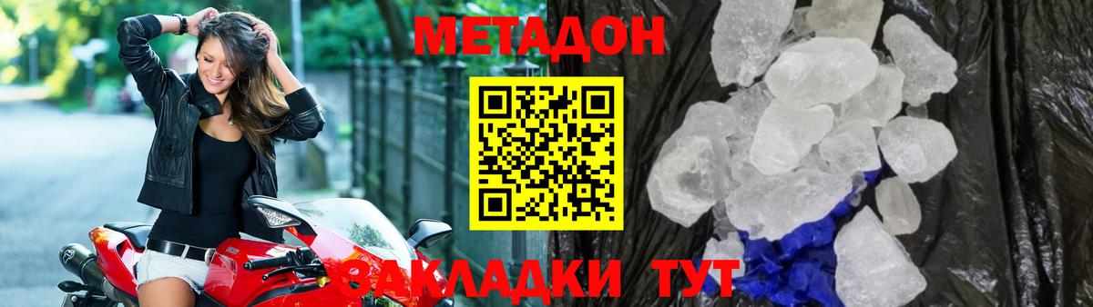 Карталы  Метадон VHQ  Вход с VPN 