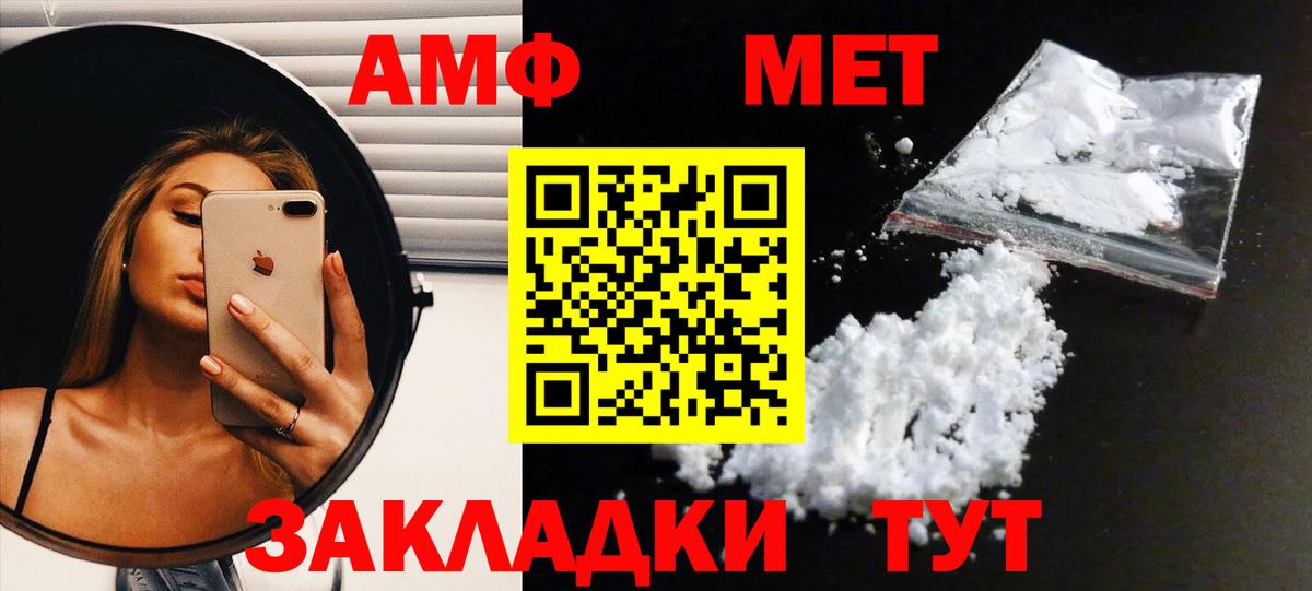 МЕТАМФЕТАМИН кристалл  Вход с VPN  Карталы  МЕТАМФЕТАМИН кристалл 
