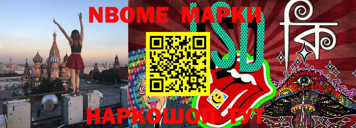 Марки N-bome 1,8мг  Наркотические марки  Карталы  Вход с VPN 