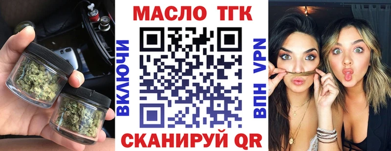 где продают Карталы ТГК THC oil