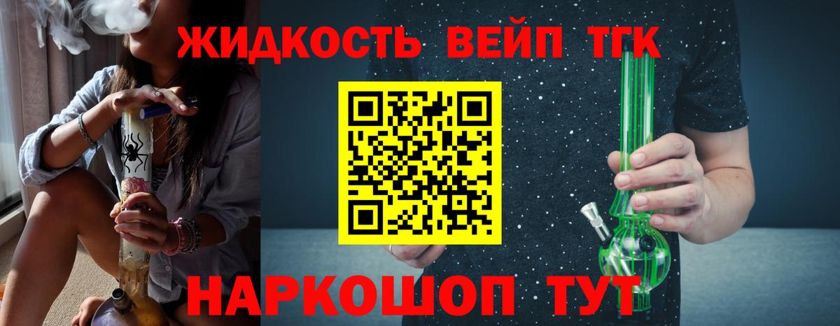 Дистиллят ТГК концентрат  Вход с VPN  ТГК вейп  Карталы 